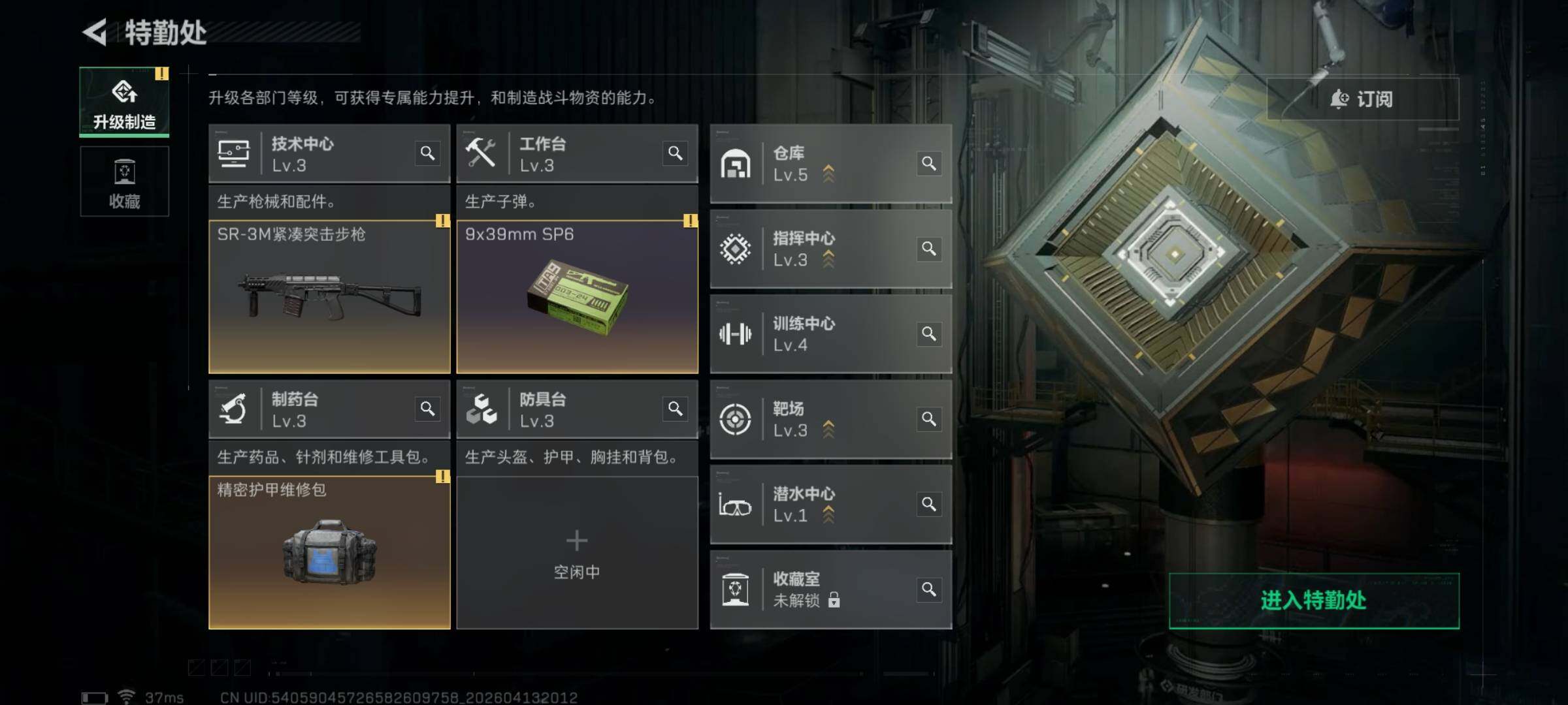 SJZEY498473三角洲行动账号详情图8 SJZEY498473三角洲行动账号详情图8