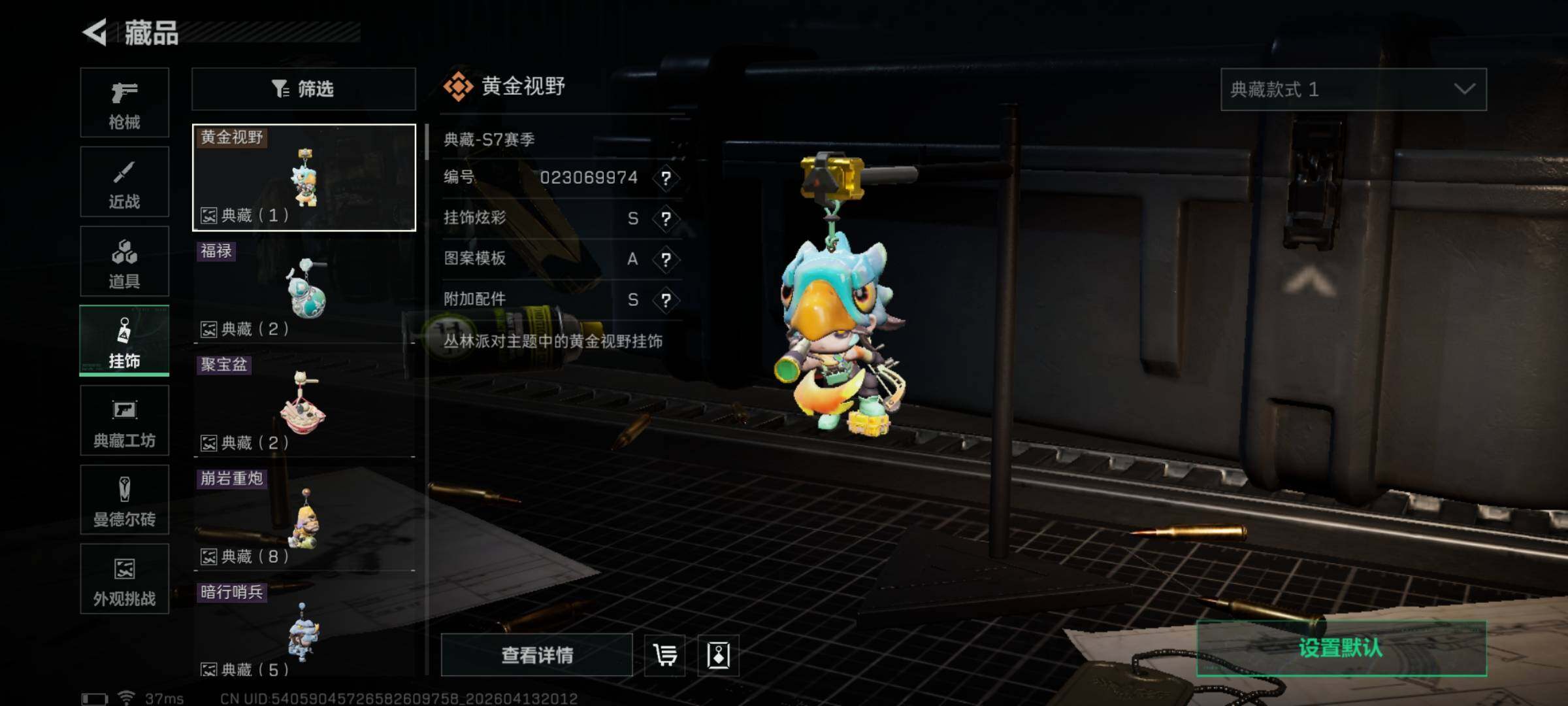 SJZEY498473三角洲行动账号详情图10 SJZEY498473三角洲行动账号详情图10