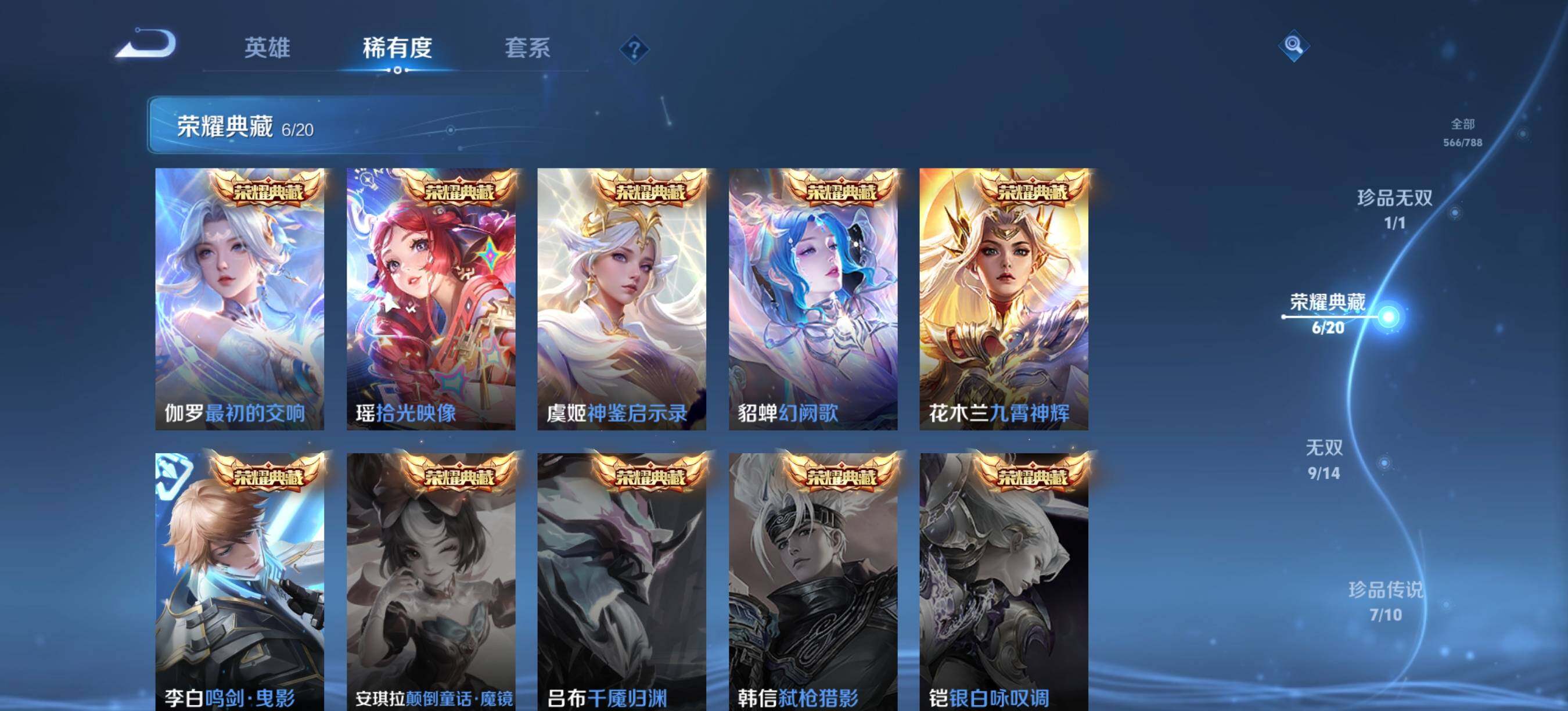 WZQM4309552王者荣耀账号详情图6