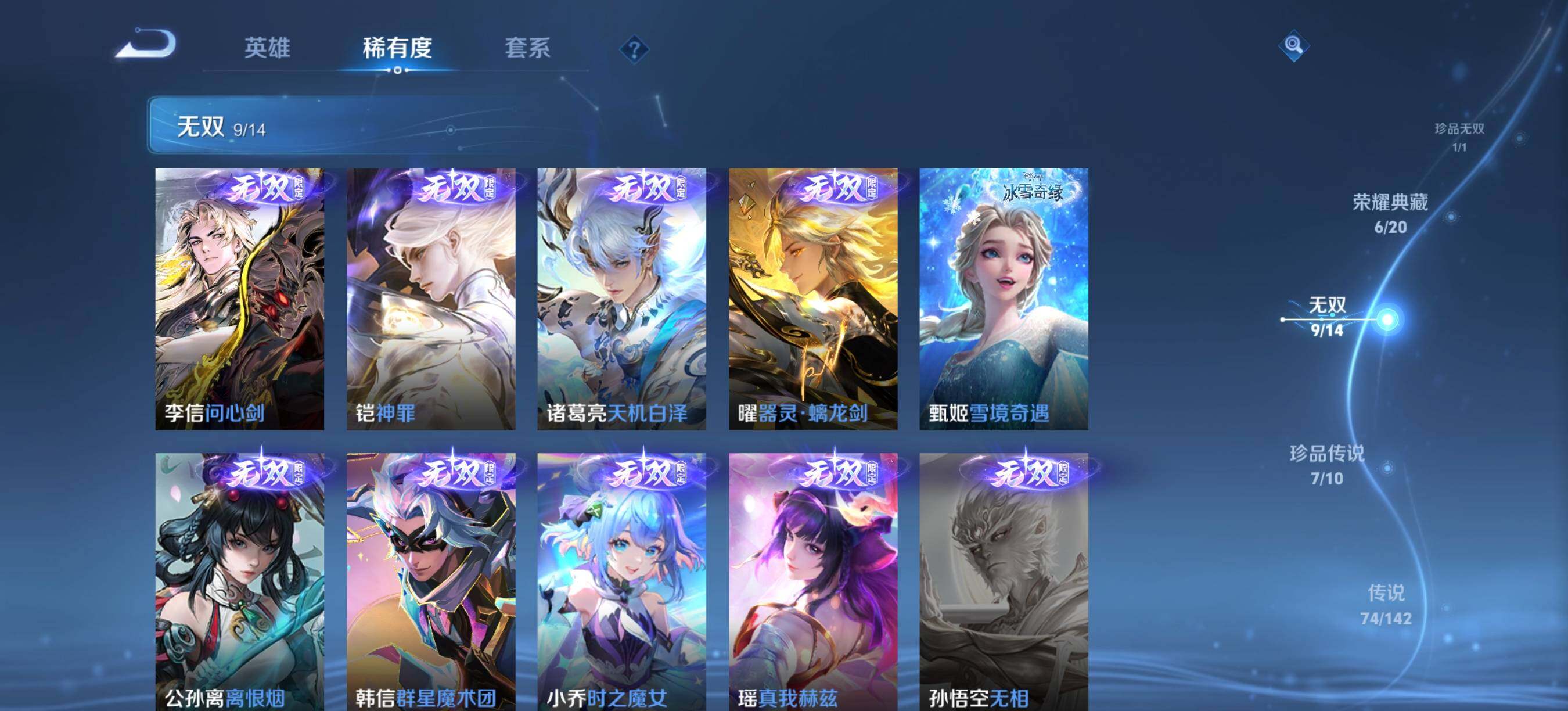 WZQM4309552王者荣耀账号详情图7