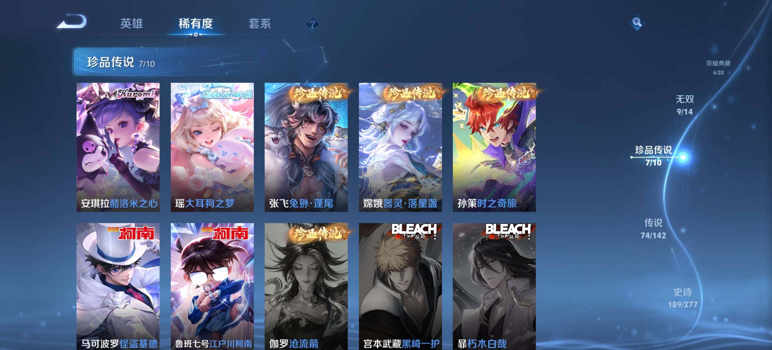 WZQM4309552王者荣耀账号详情图8