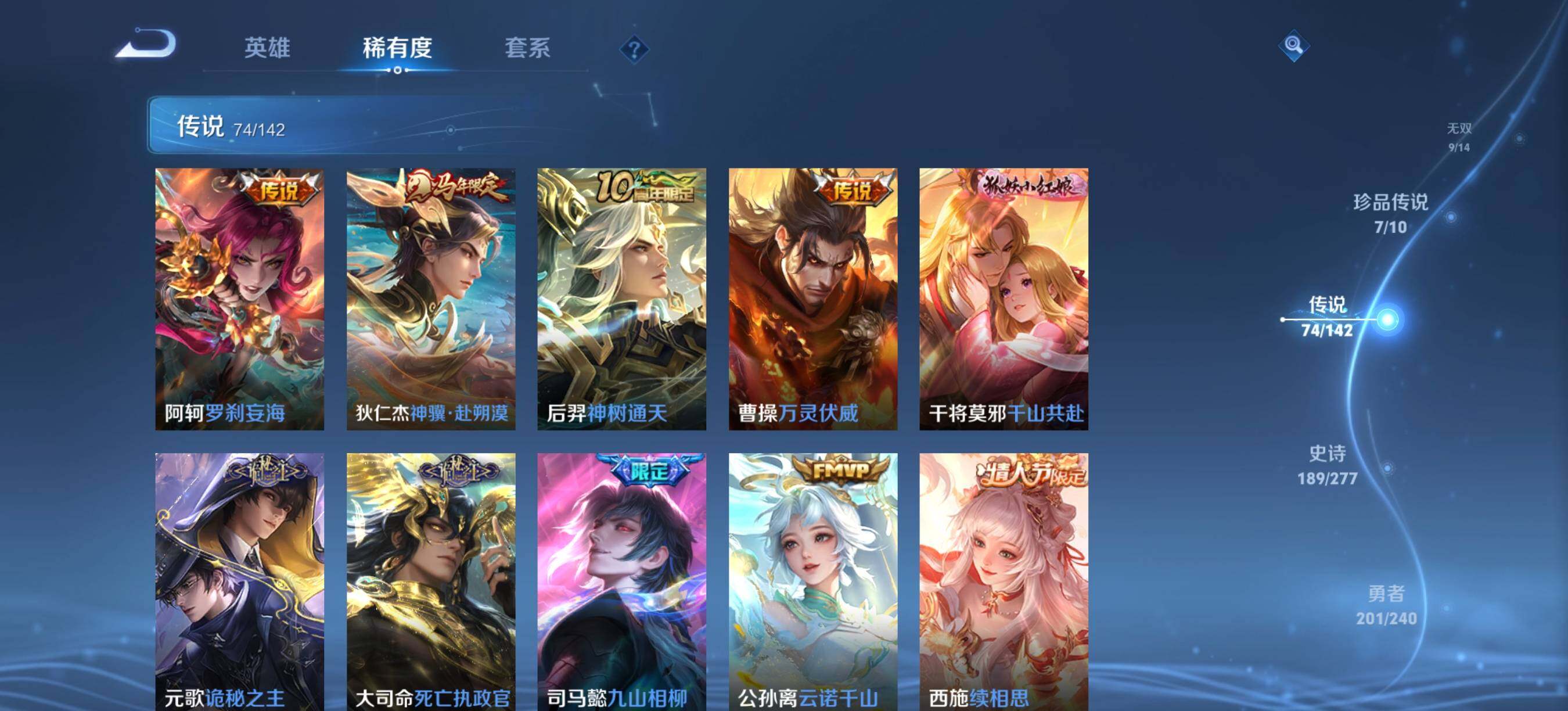 WZQM4309552王者荣耀账号详情图9