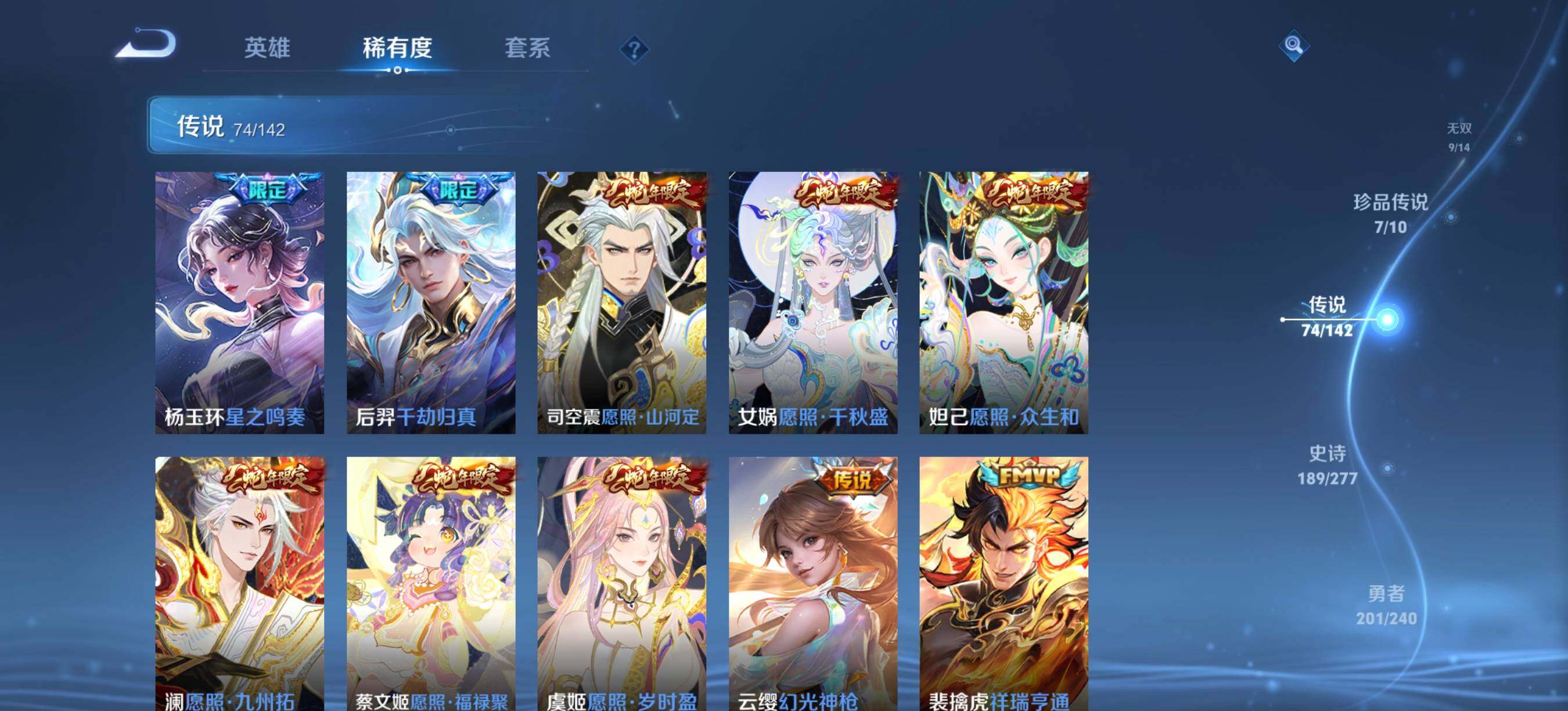 WZQM4309552王者荣耀账号详情图10