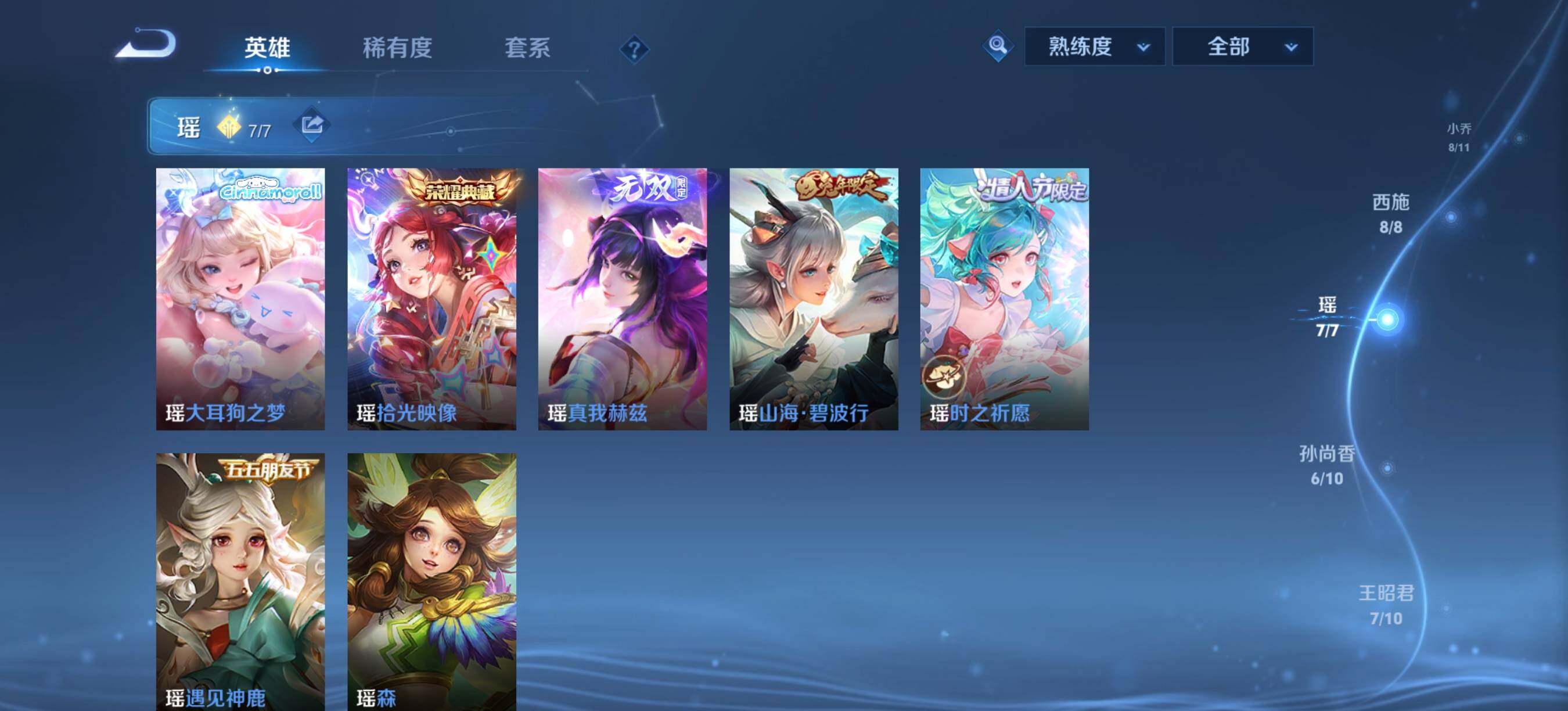 WZQM4309552王者荣耀账号详情图12