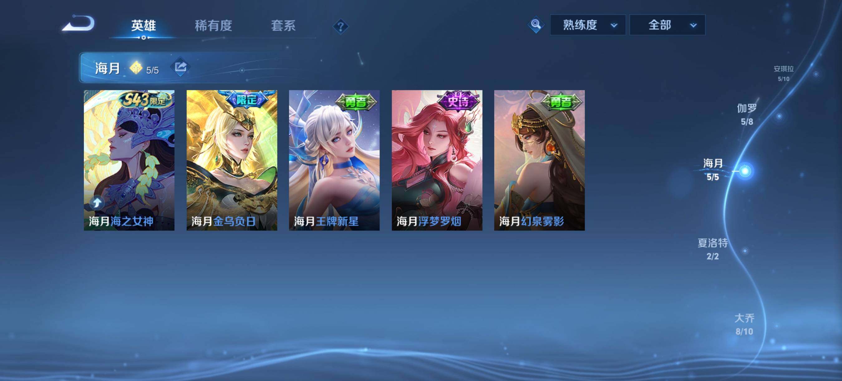 WZQM4309552王者荣耀账号详情图15