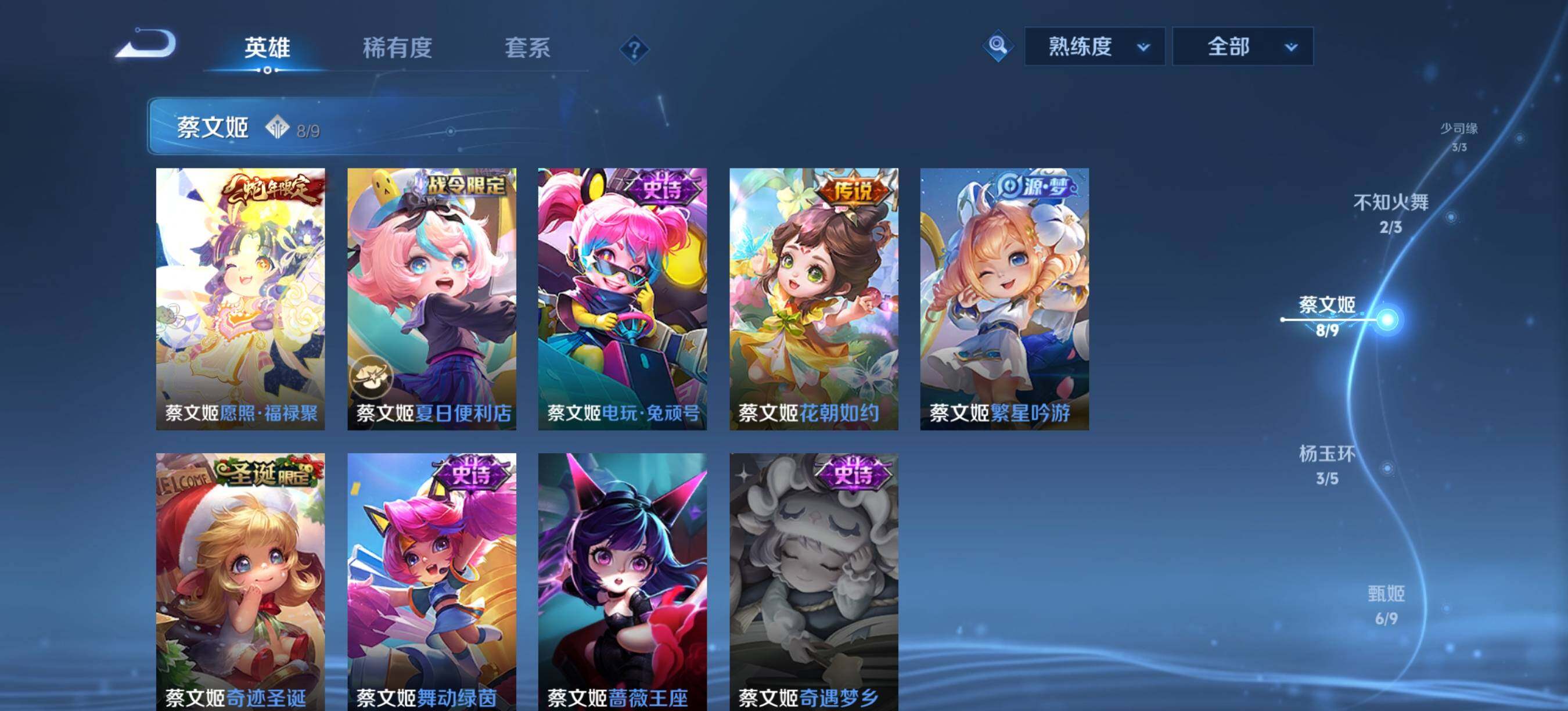 WZQM4309552王者荣耀账号详情图16