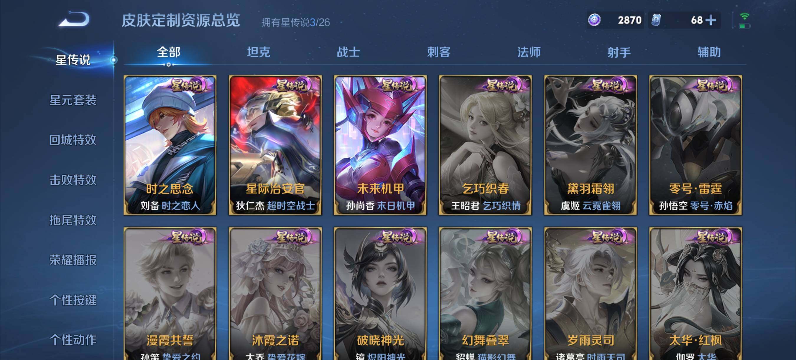 WZQM4309552王者荣耀账号详情图17