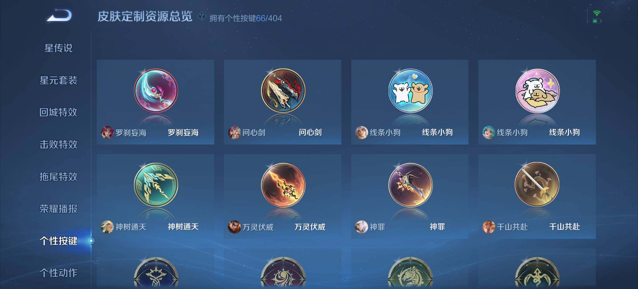 WZQM4309552王者荣耀账号详情图18