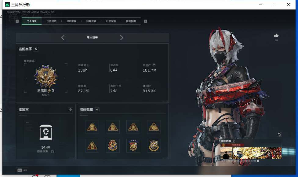 SJZEY497950三角洲行动账号详情图5