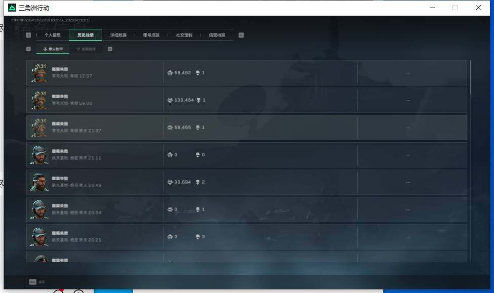 SJZEY497950三角洲行动账号详情图6