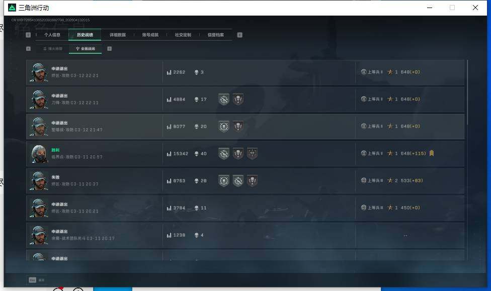 SJZEY497950三角洲行动账号详情图7