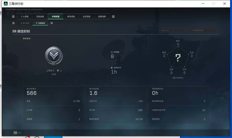 SJZEY497950三角洲行动账号详情图9