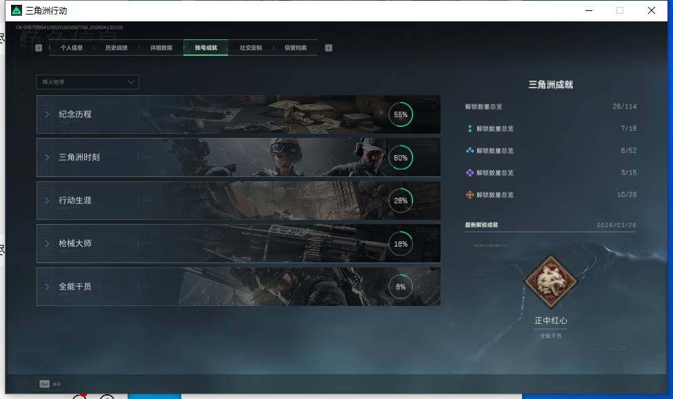 SJZEY497950三角洲行动账号详情图10