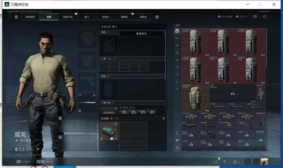 SJZEY497950三角洲行动账号详情图11