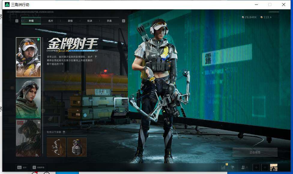 SJZEY497950三角洲行动账号详情图12