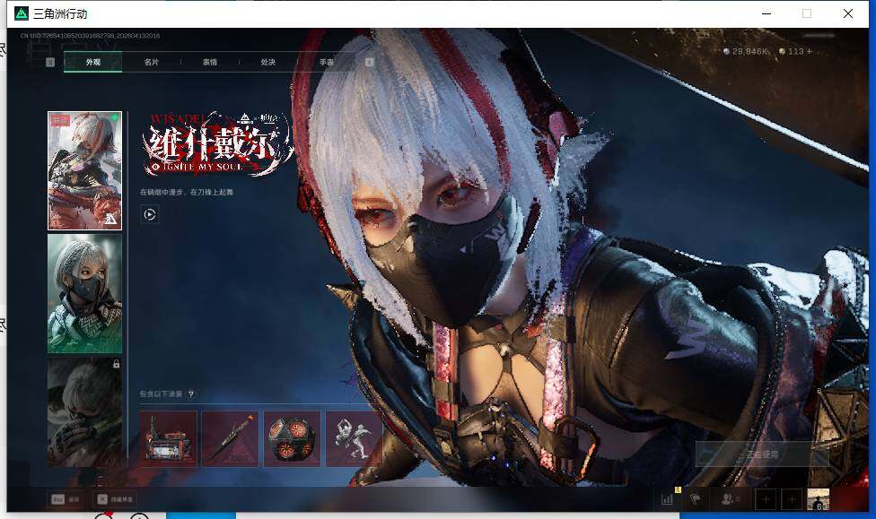 SJZEY497950三角洲行动账号详情图13