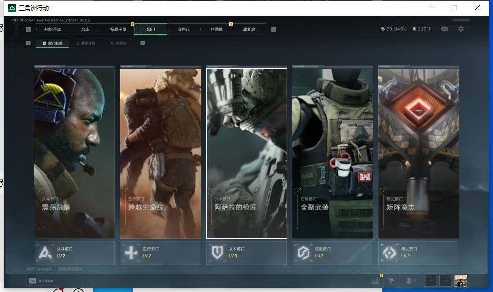 SJZEY497950三角洲行动账号详情图14