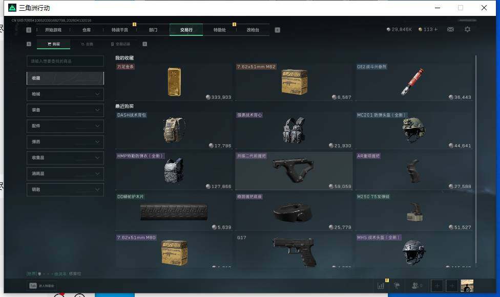 SJZEY497950三角洲行动账号详情图15