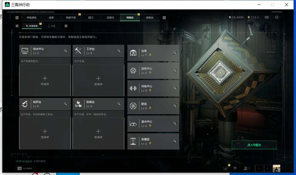 SJZEY497950三角洲行动账号详情图16