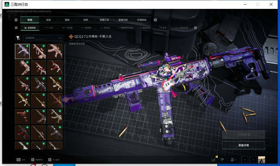 SJZEY497950三角洲行动账号详情图17