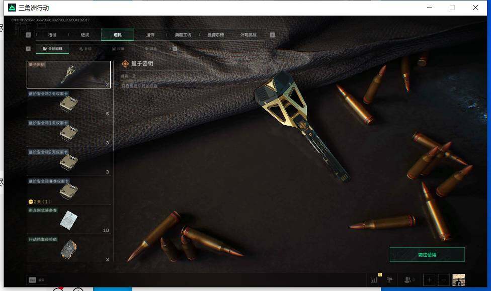 SJZEY497950三角洲行动账号详情图19