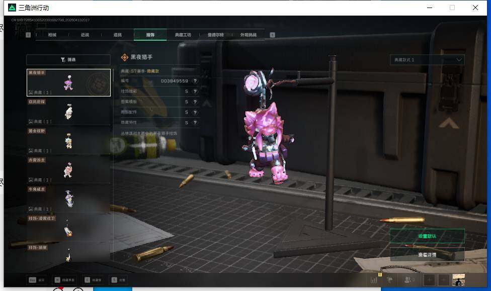 SJZEY497950三角洲行动账号详情图20