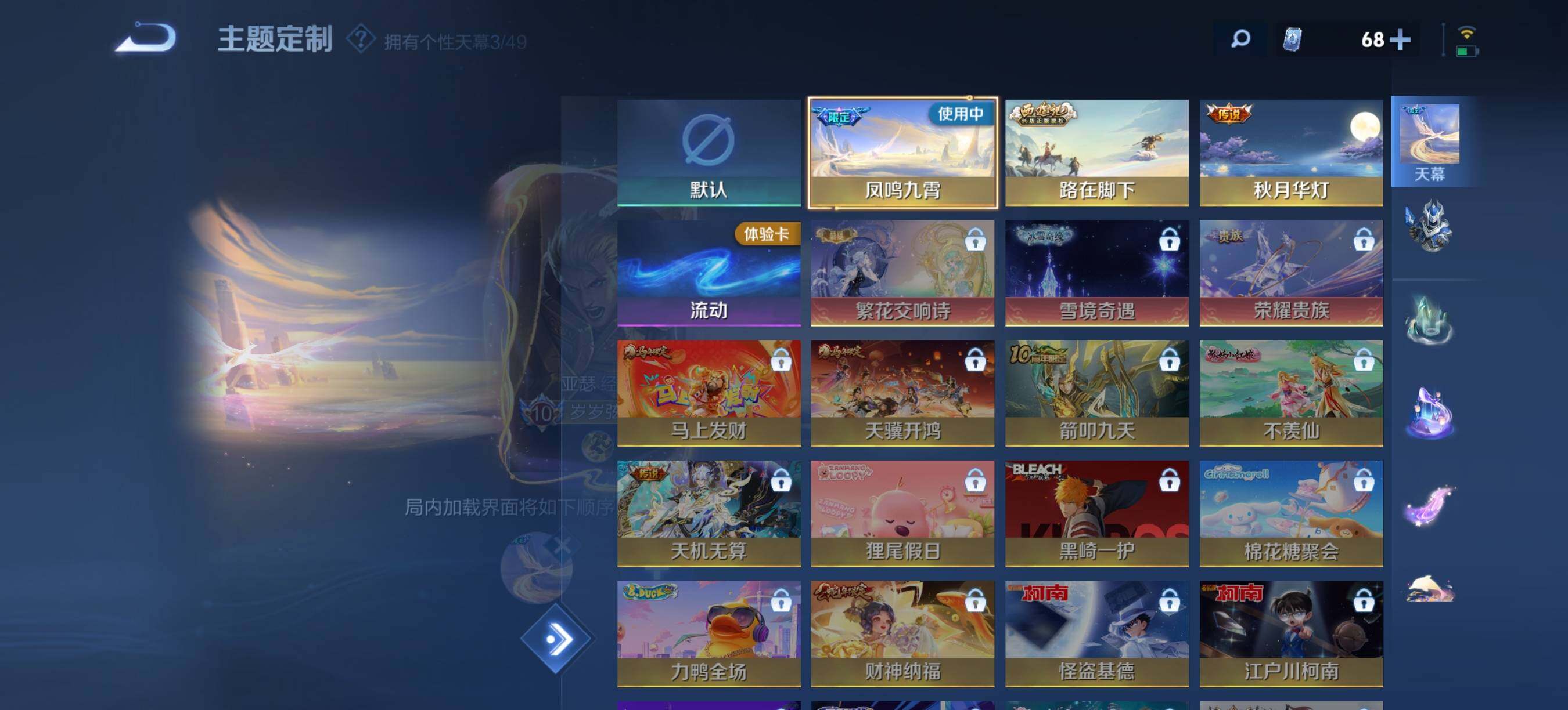 WZQM4309552王者荣耀账号详情图19