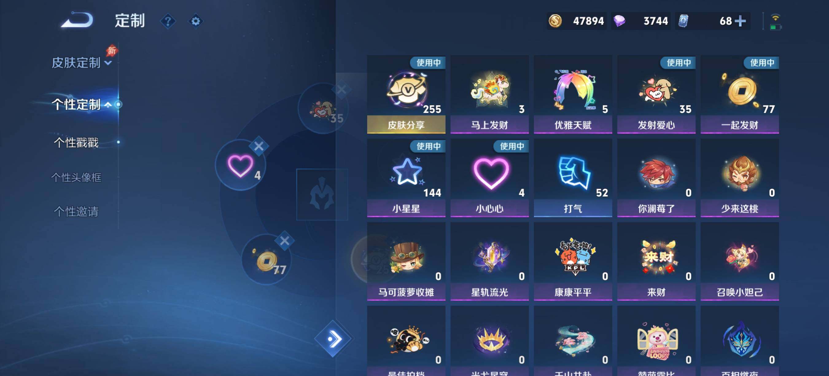 WZQM4309552王者荣耀账号详情图20