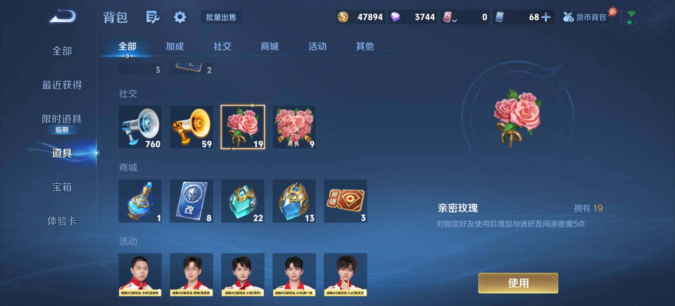 WZQM4309552王者荣耀账号详情图21