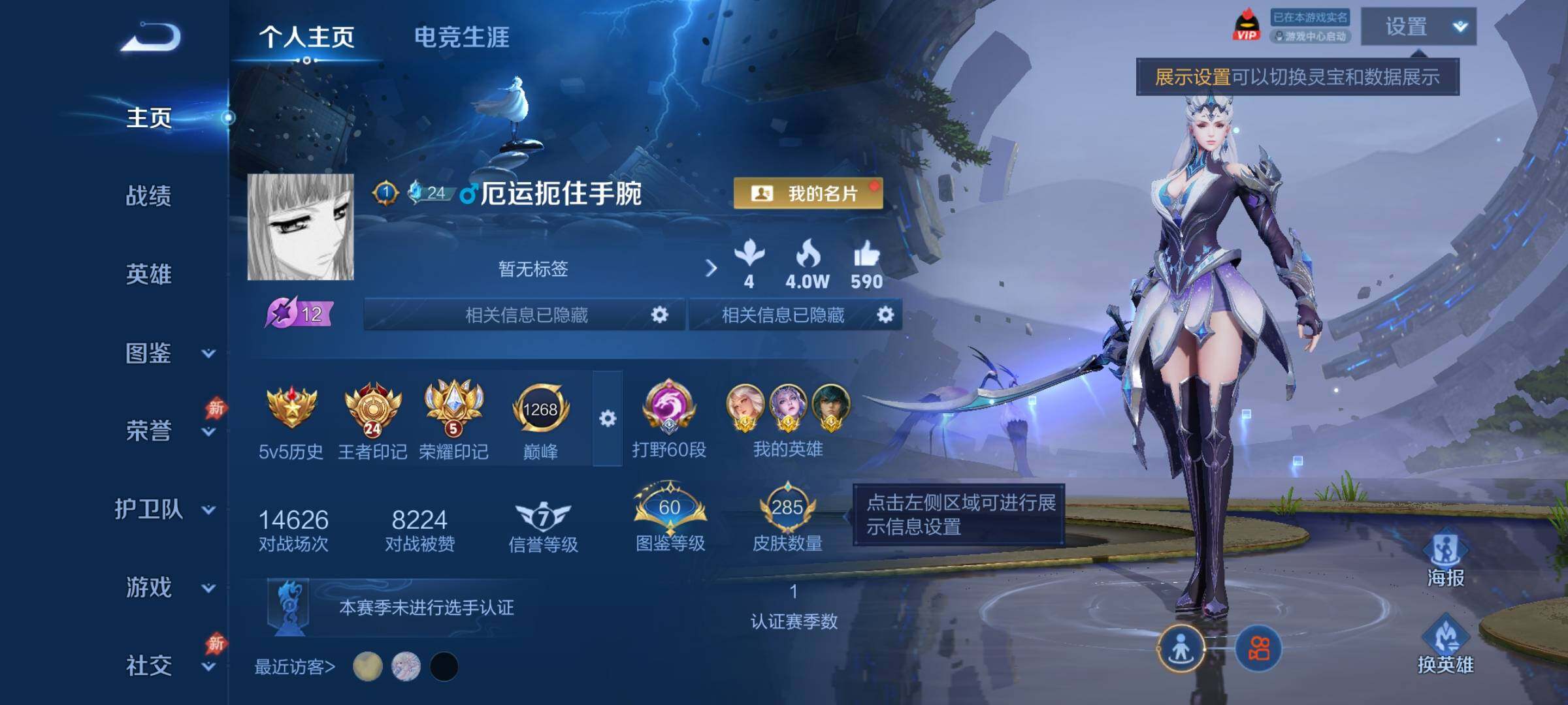 WZCMW4334177王者荣耀账号详情图2