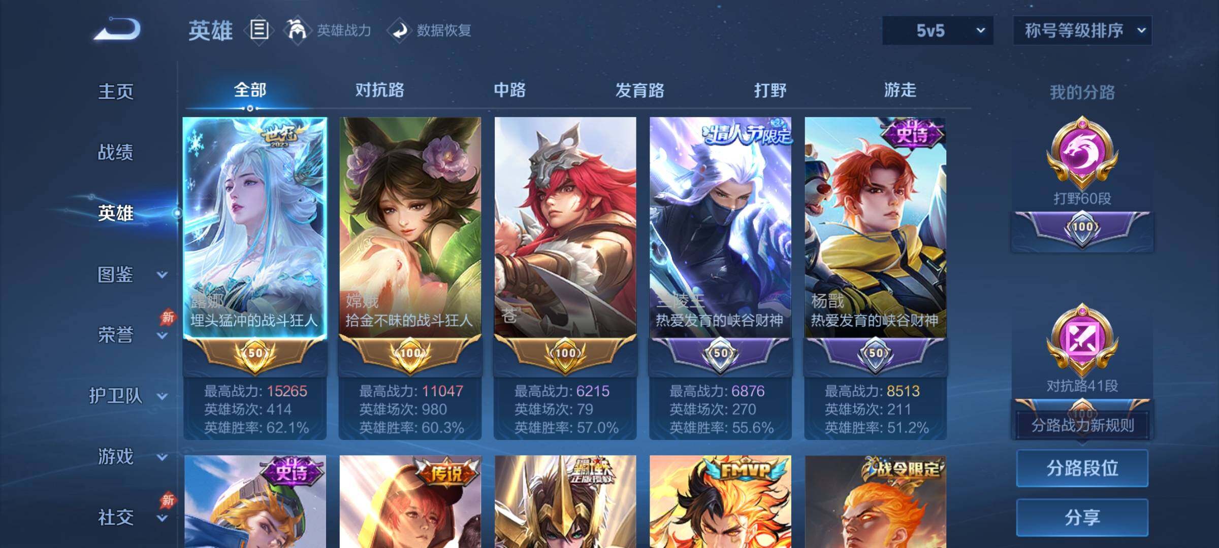 WZCMW4334177王者荣耀账号详情图3