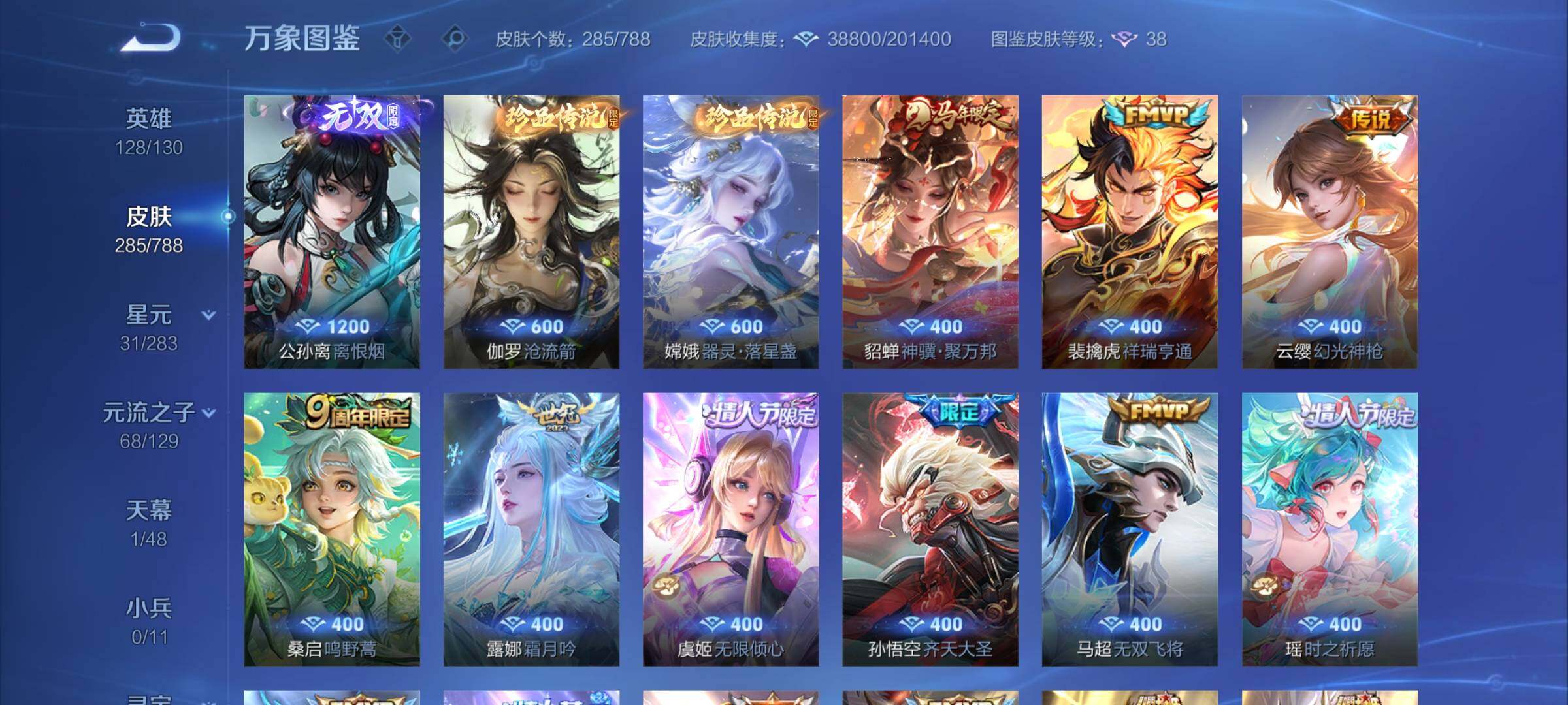 WZCMW4334177王者荣耀账号详情图6