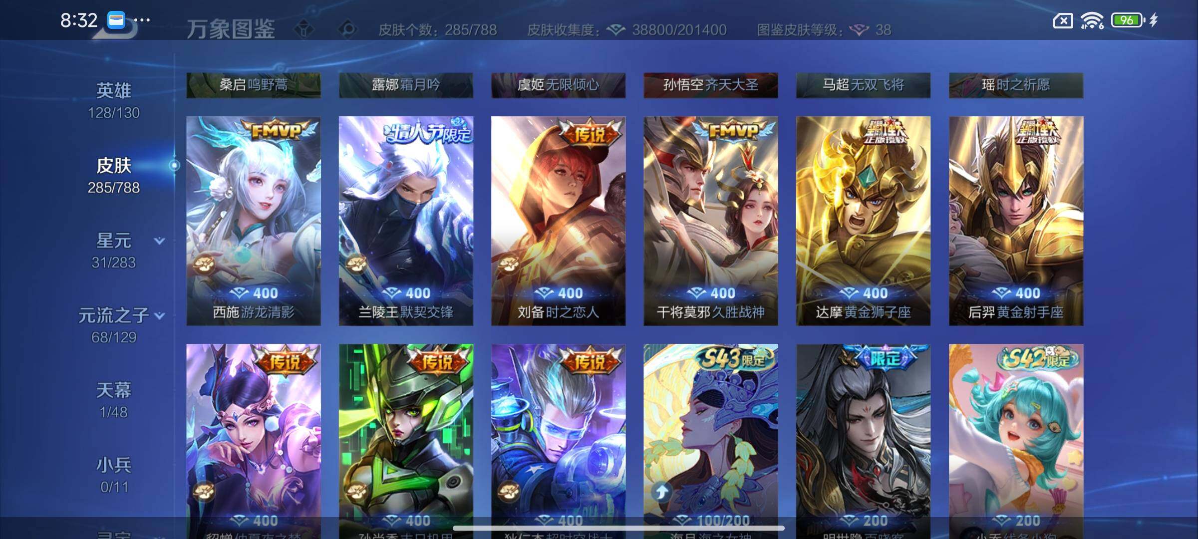 WZCMW4334177王者荣耀账号详情图7