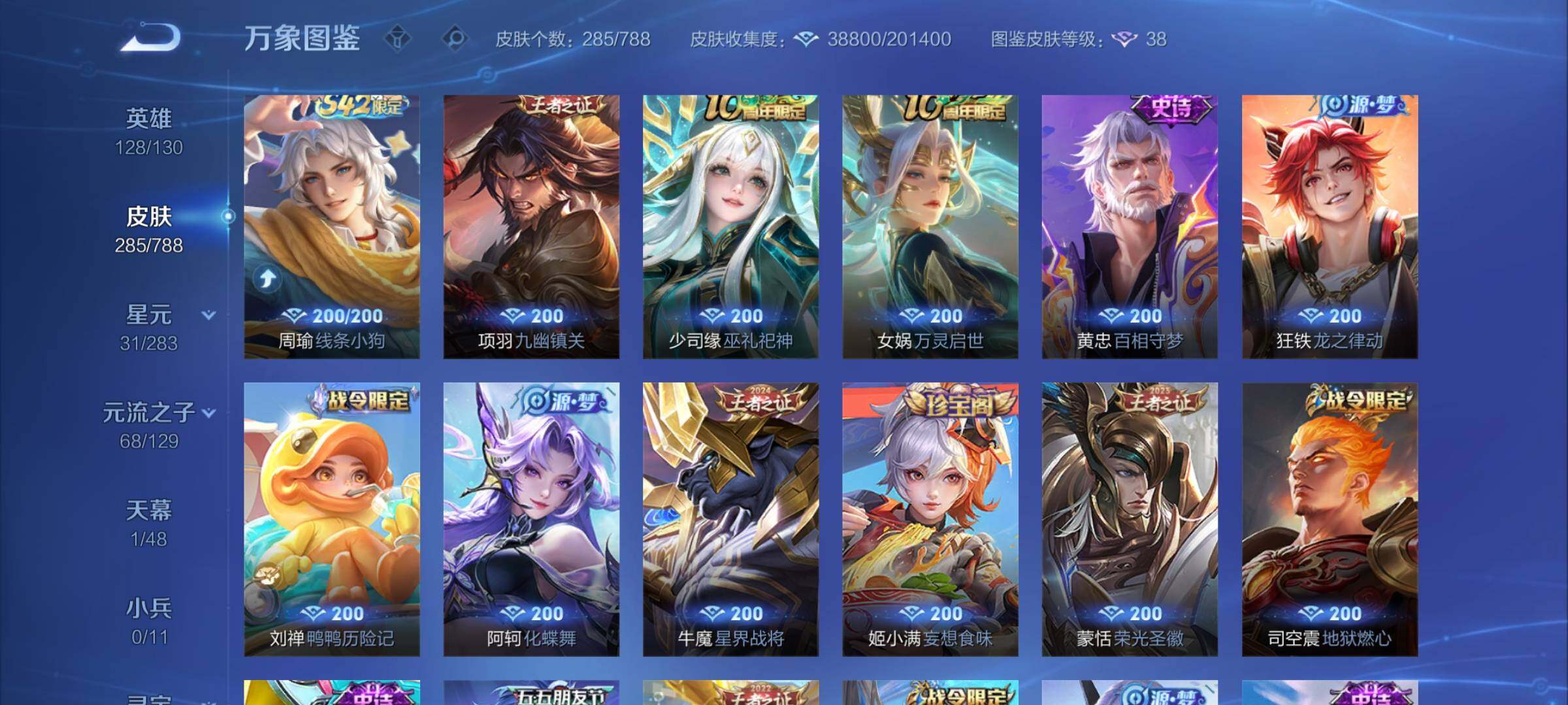 WZCMW4334177王者荣耀账号详情图8