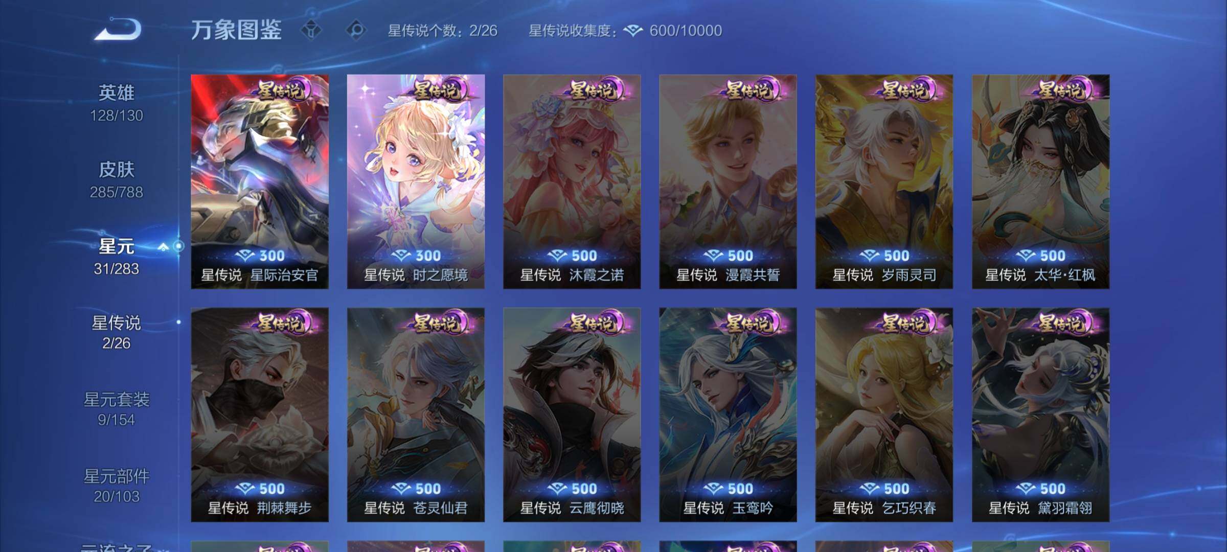 WZCMW4334177王者荣耀账号详情图9