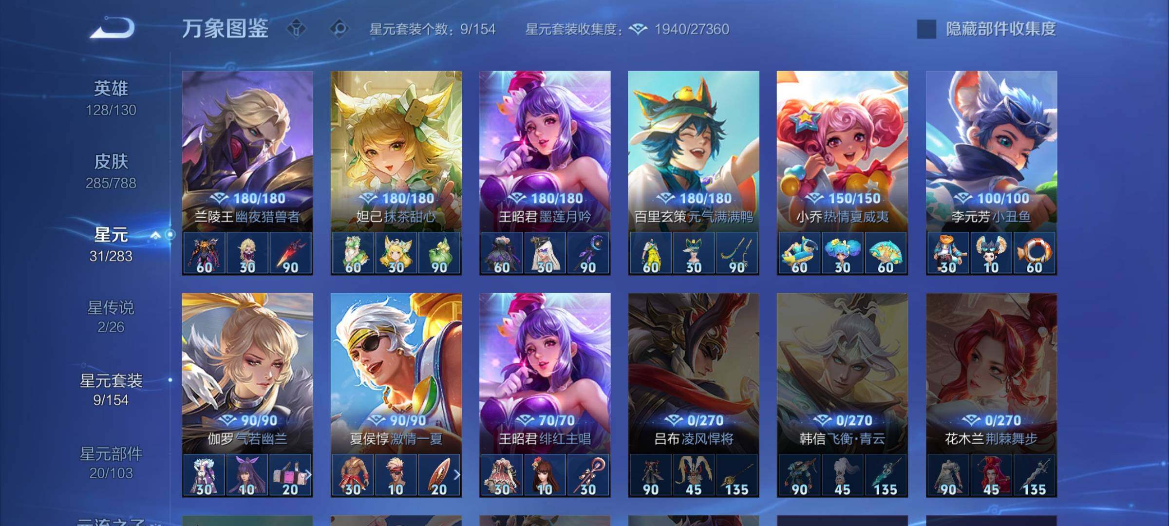 WZCMW4334177王者荣耀账号详情图10