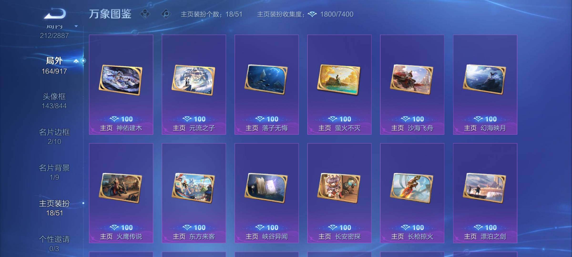 WZCMW4334177王者荣耀账号详情图15