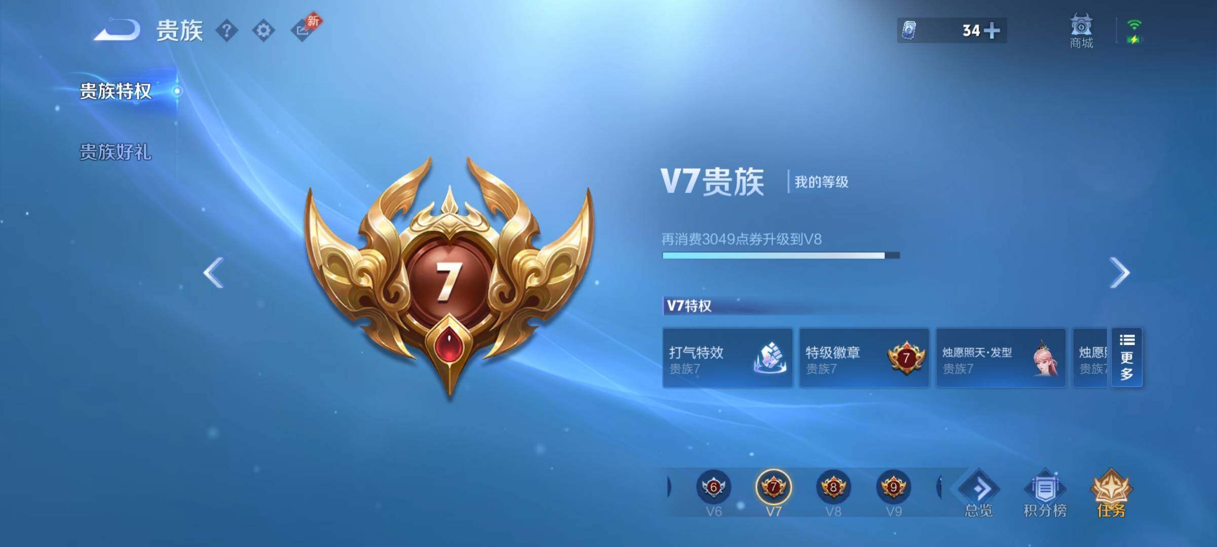 WZCMW4334177王者荣耀账号详情图18