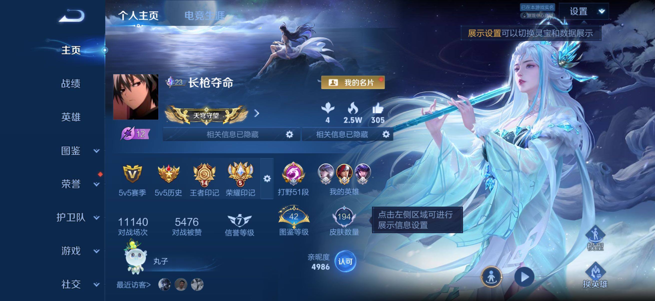 王者荣耀账号苹果QQ韩信绝活打野号，打野51段，优质捡漏国标号，苹果Q-V7-永恒钻石II段位-127英雄-194皮肤-