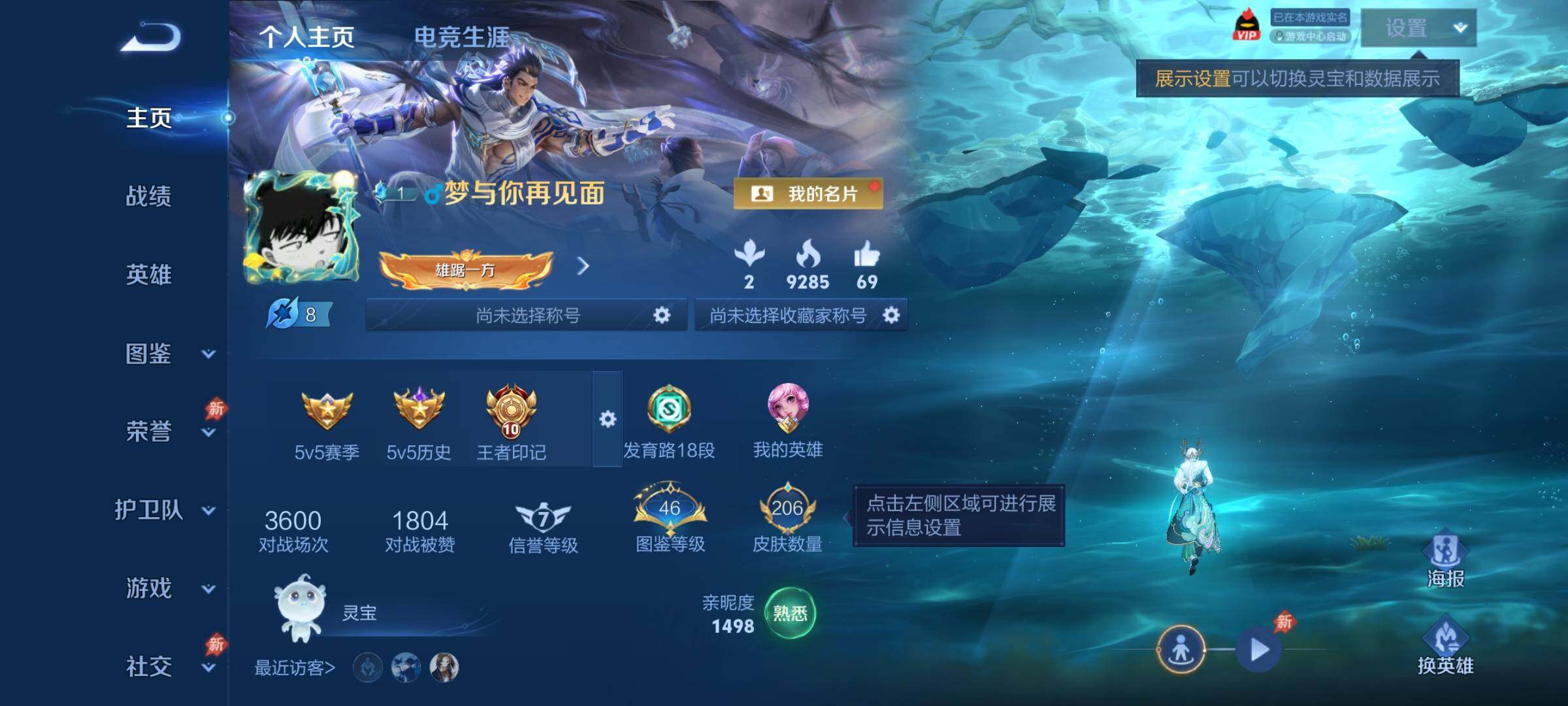 WZCMY4311523王者荣耀账号详情图2