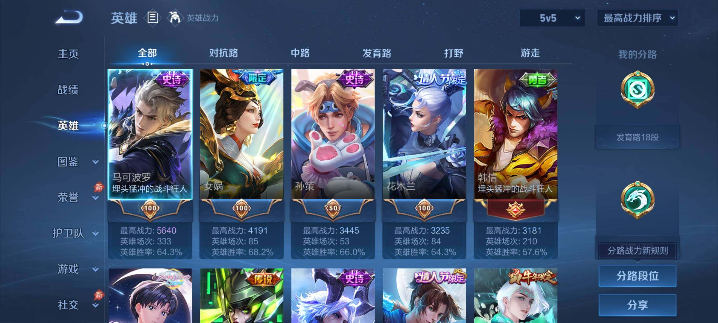 WZCMY4311523王者荣耀账号详情图3