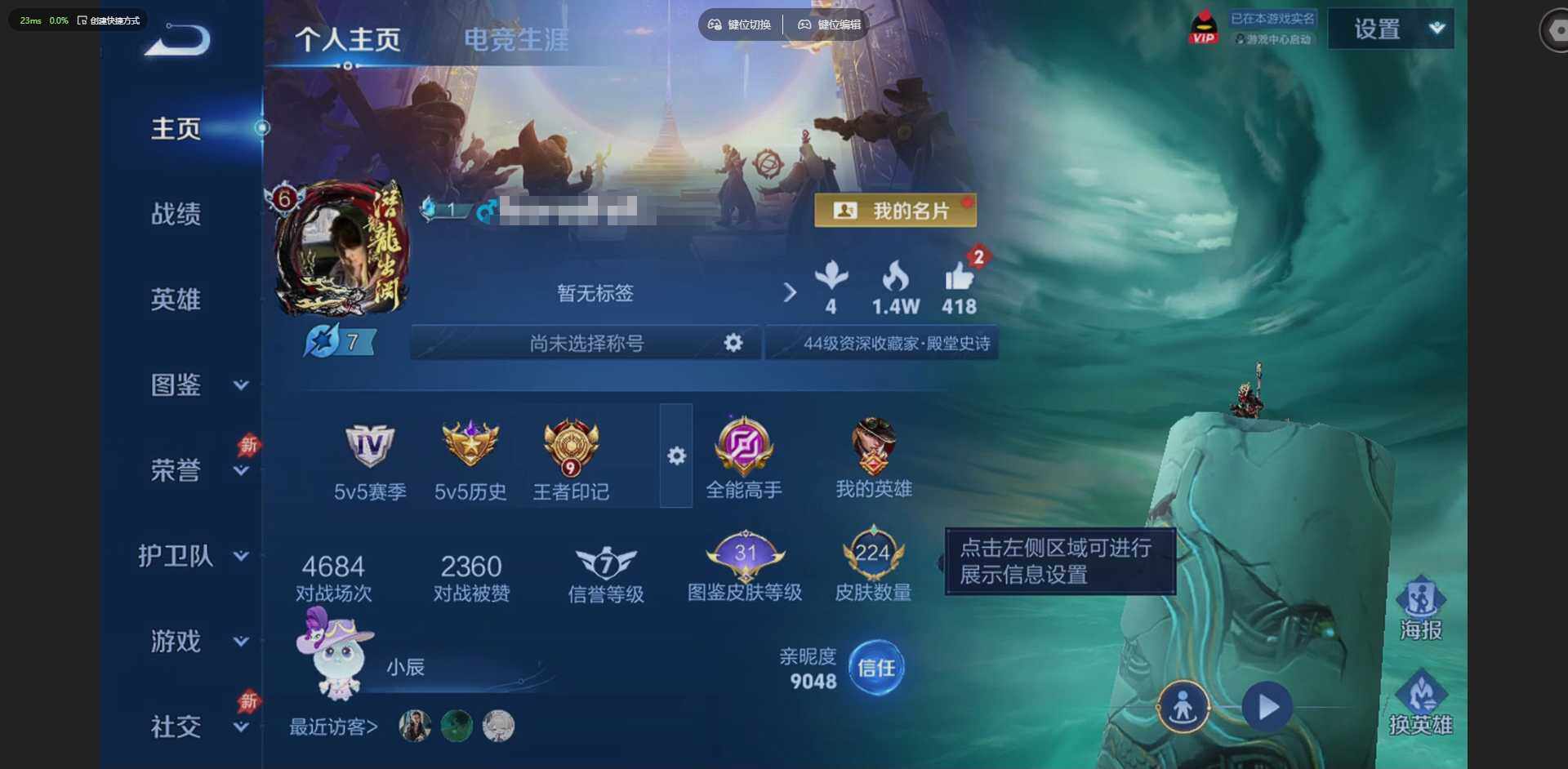 王者荣耀账号安卓QQ实名: 可修改 贵族等级: V7 英雄数: 127 皮肤数: 224 星传说: 未来机甲,幽冥之眼 传说皮: 冠军飞将,绛天战甲,久胜战神,地狱之眼,妄想实况,澜逐花归海,乘龙·淬吴钩,幻光神枪,神树