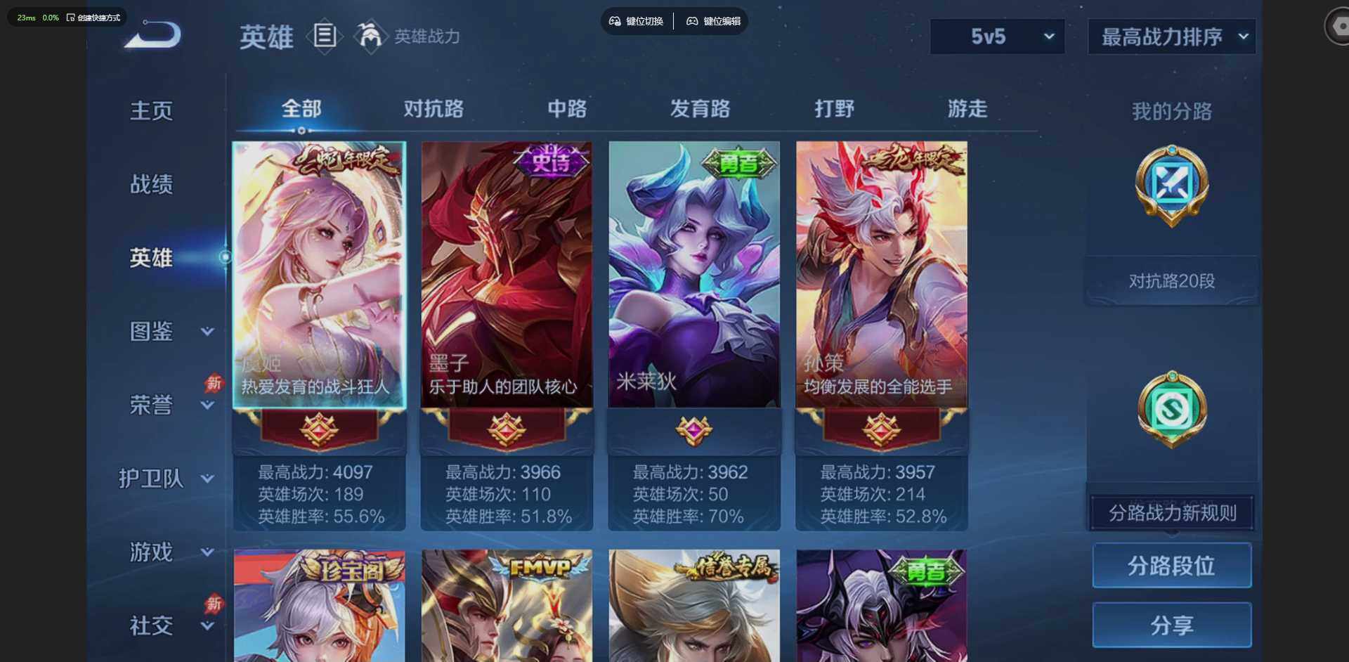 WZLX4308627王者荣耀账号详情图5