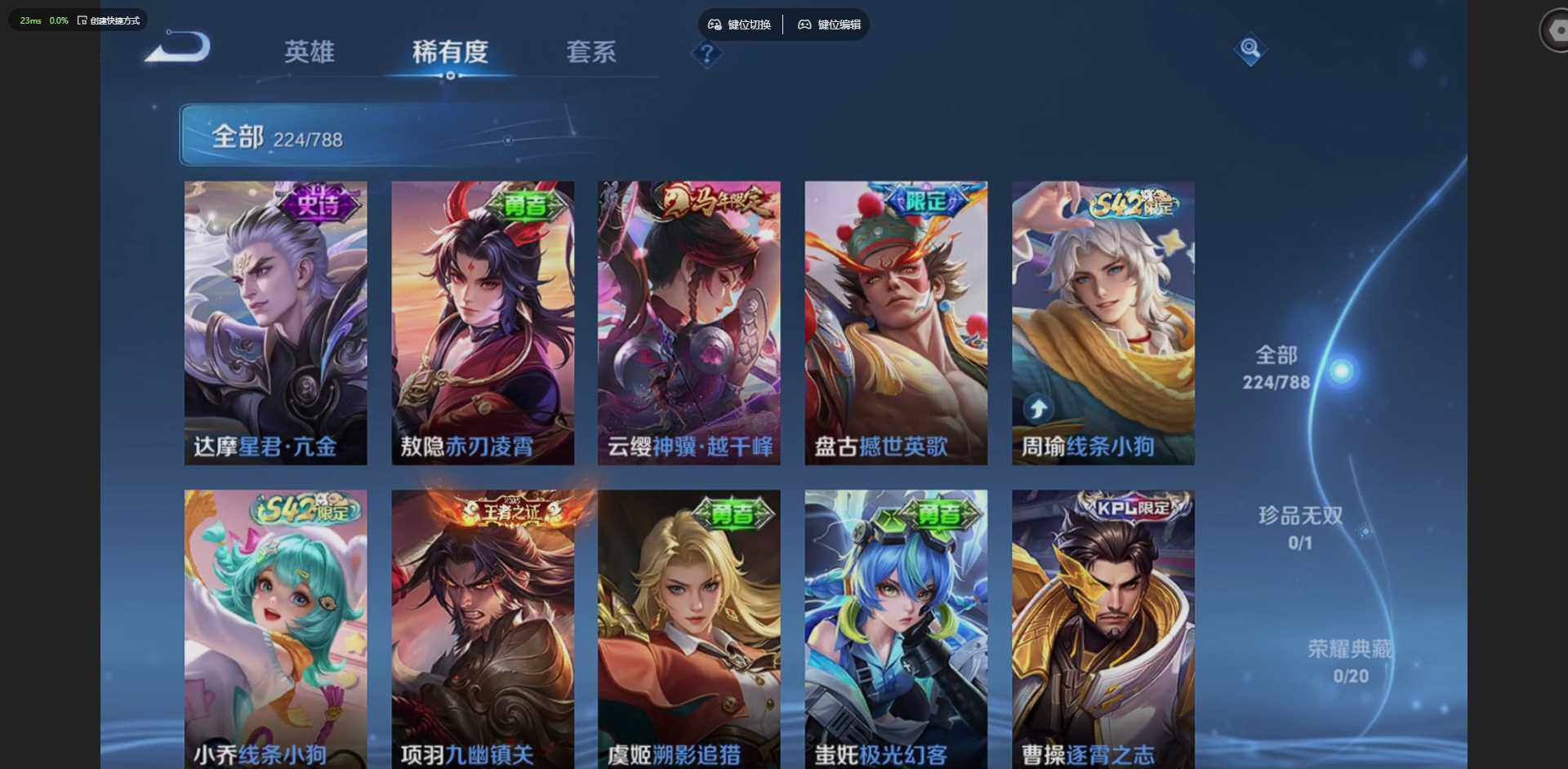 WZLX4308627王者荣耀账号详情图9