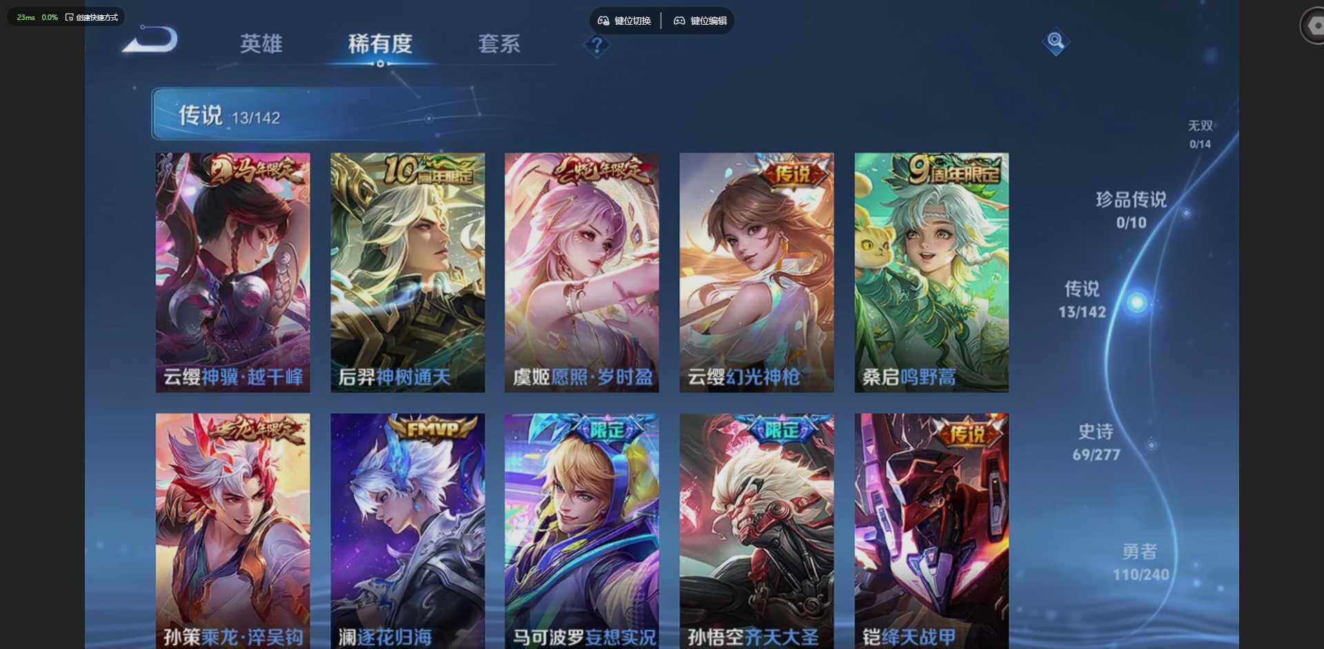 WZLX4308627王者荣耀账号详情图6