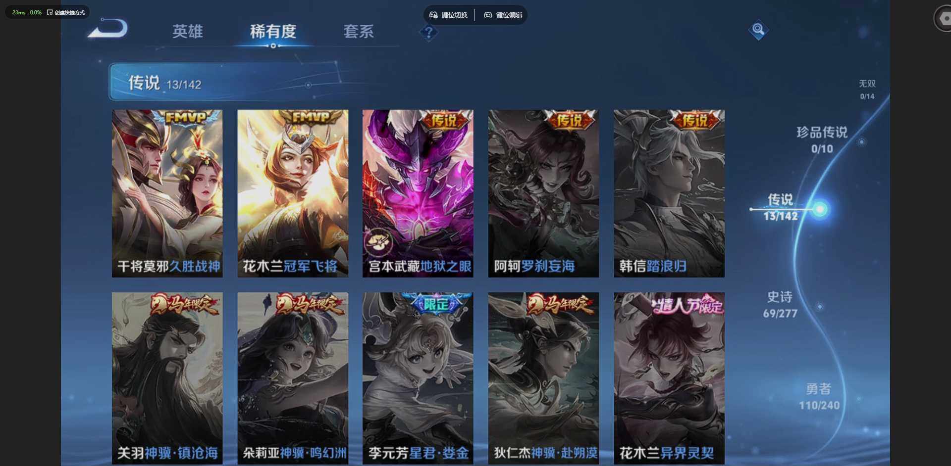 WZLX4308627王者荣耀账号详情图7