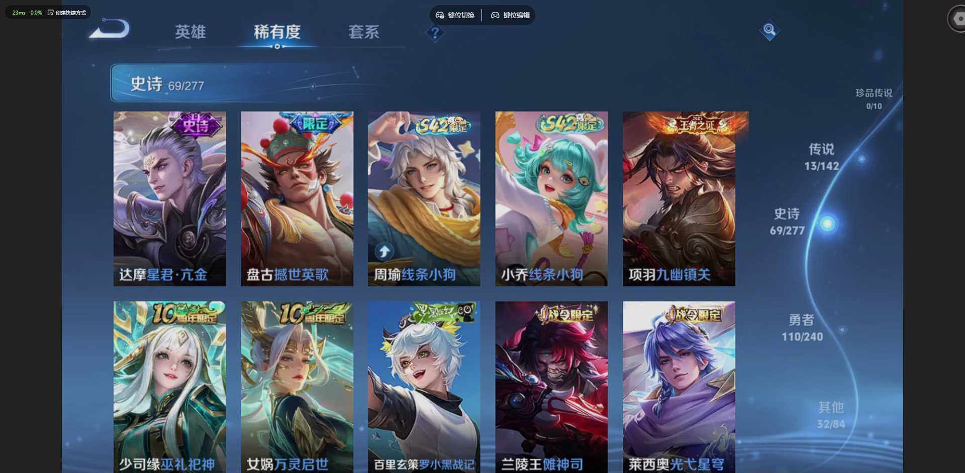 WZLX4308627王者荣耀账号详情图10