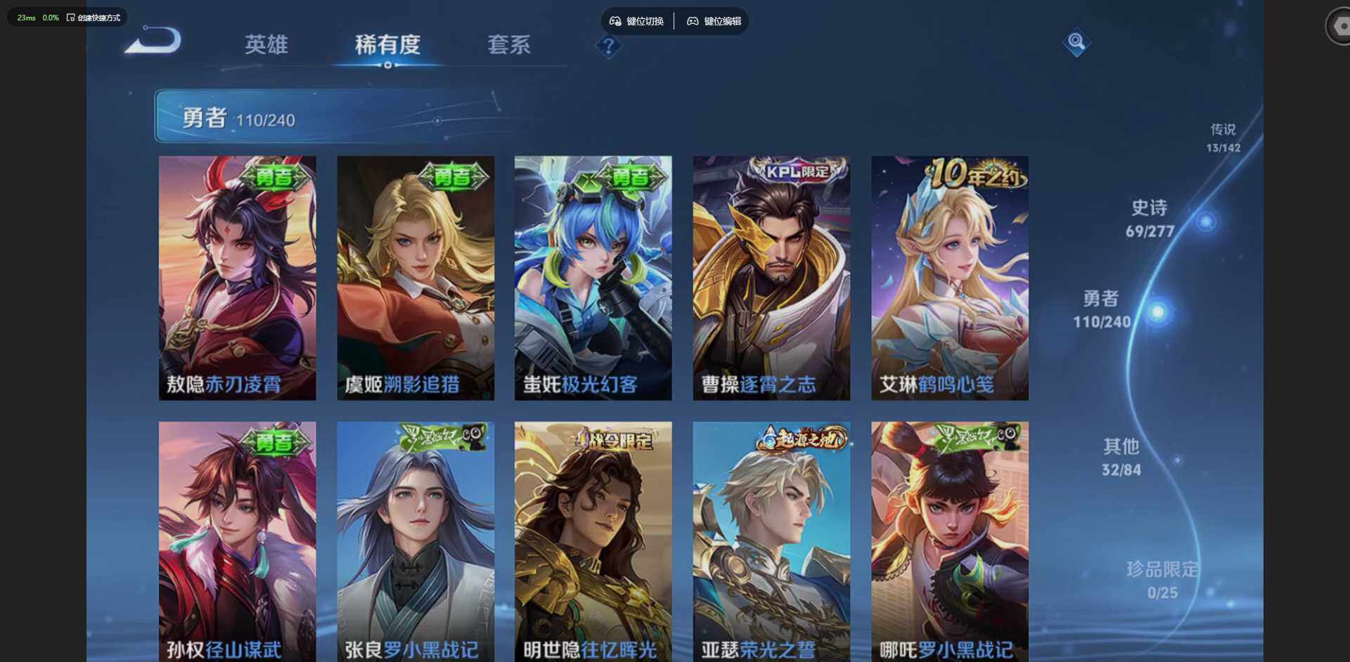 WZLX4308627王者荣耀账号详情图11