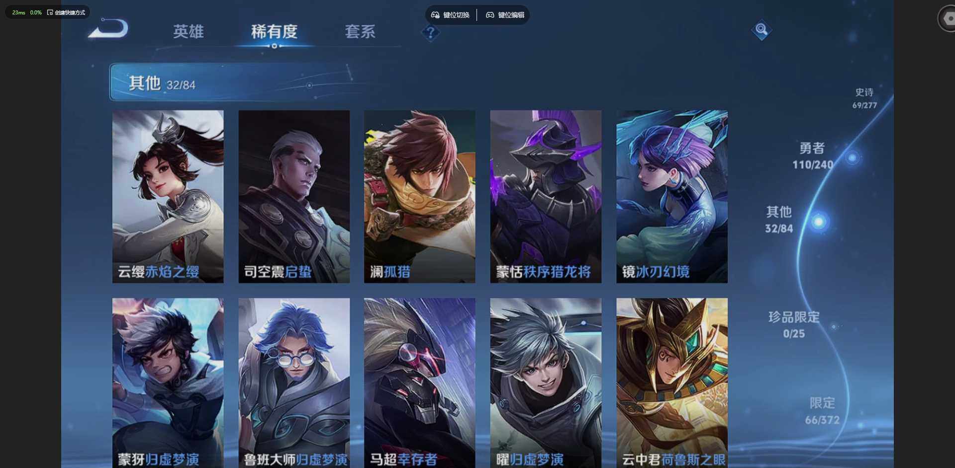 WZLX4308627王者荣耀账号详情图12