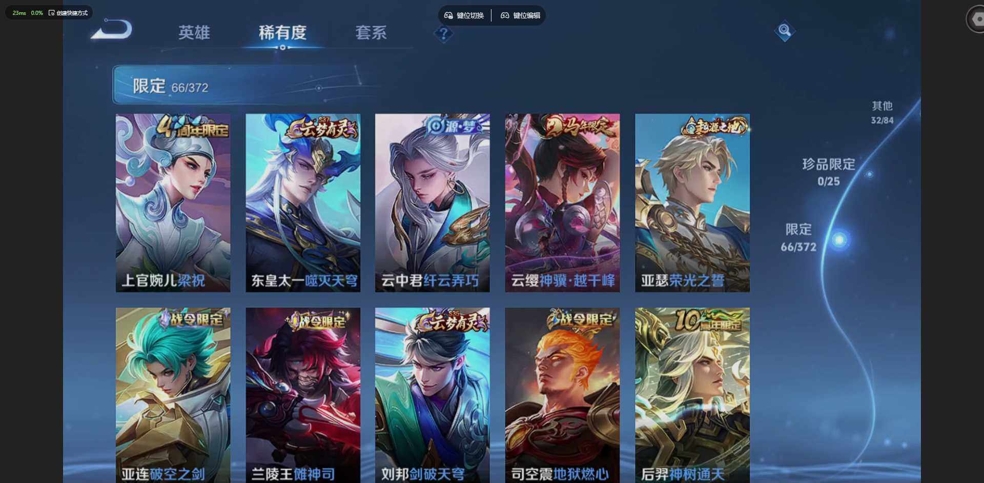 WZLX4308627王者荣耀账号详情图13